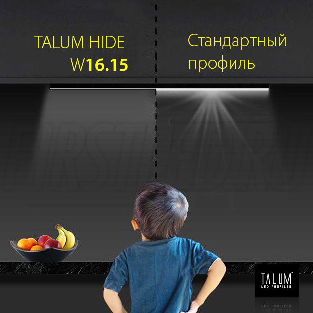 Сравнение накладного алюминиевого светодиодного профиля TALUM HIDE W16.15 со стандартным профилем