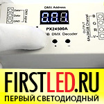 DiKolor DMX DECODER 6A - DMX приемник episode artwork