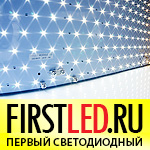 IAMLED MODULE 120 - Светодиодный модуль для натяжных потолков