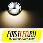 EpicLIGHT STEP.C - Встраиваемый в стену и ступеньки светодиодный светильник